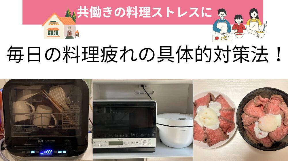 毎日の料理疲れの具体的な対策方法